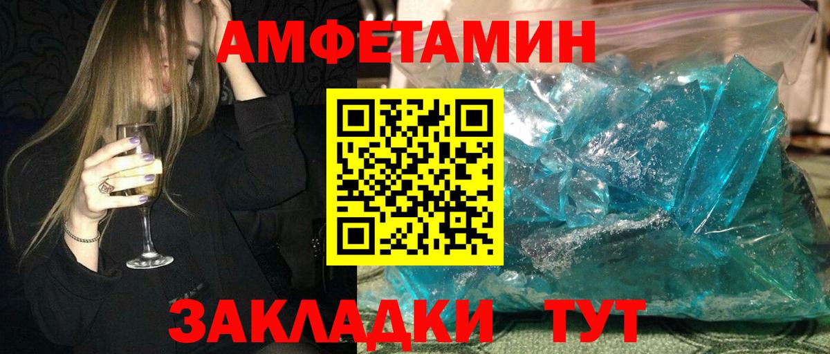 Амфетамин Розовый  АМФ  Рославль  Вход с VPN 