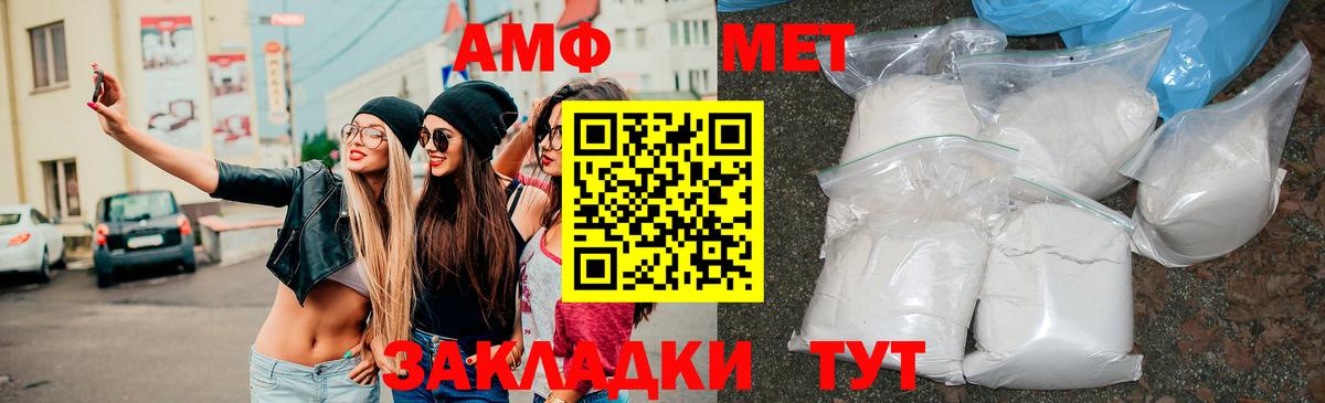 АМФЕТАМИН VHQ Рославль