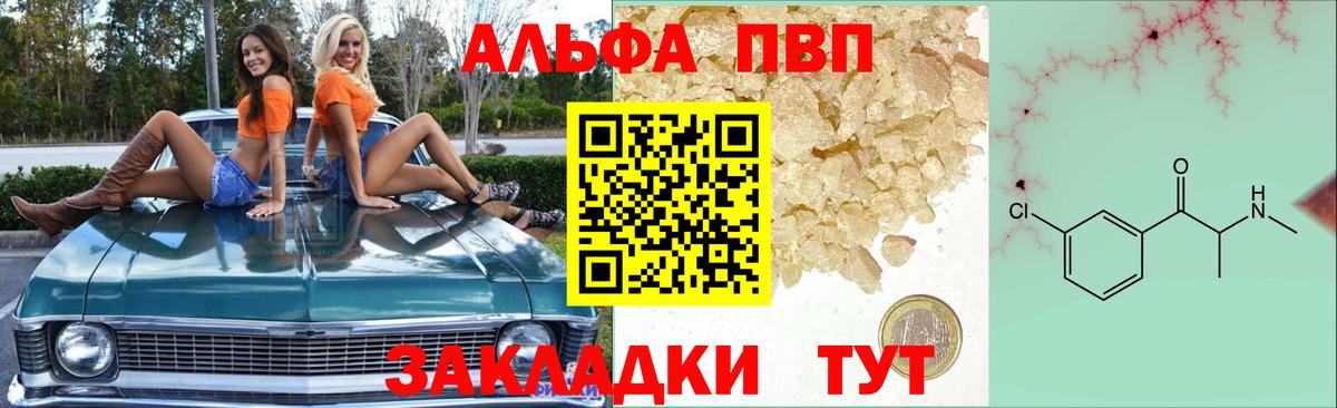 Alpha-PVP VHQ Рославль