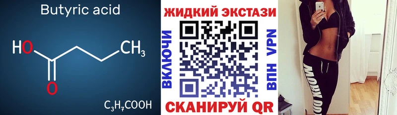 Бутират буратино Рославль