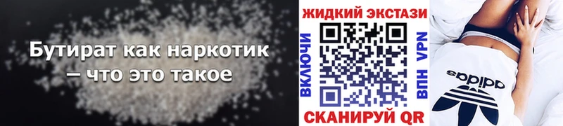 наркота  Рославль  Бутират бутандиол 