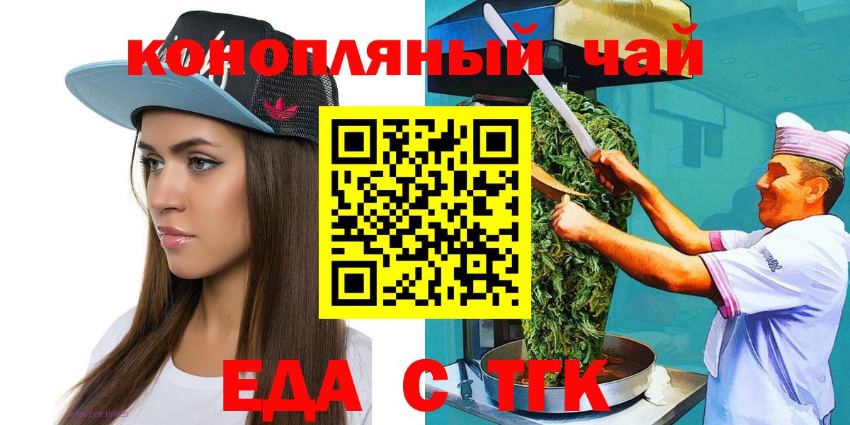 Cannafood марихуана  Вход с VPN  Рославль 
