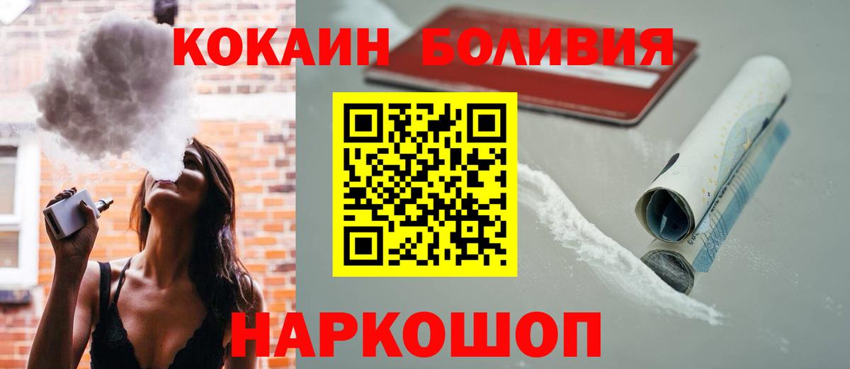 КОКАИН Колумбийский  Вход с VPN  COCAIN 99%  Рославль 