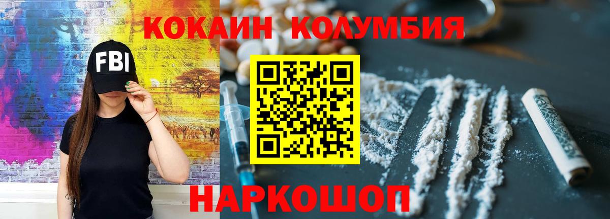 Cocaine 99% Рославль