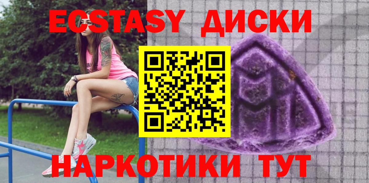 ЭКСТАЗИ XTC Рославль