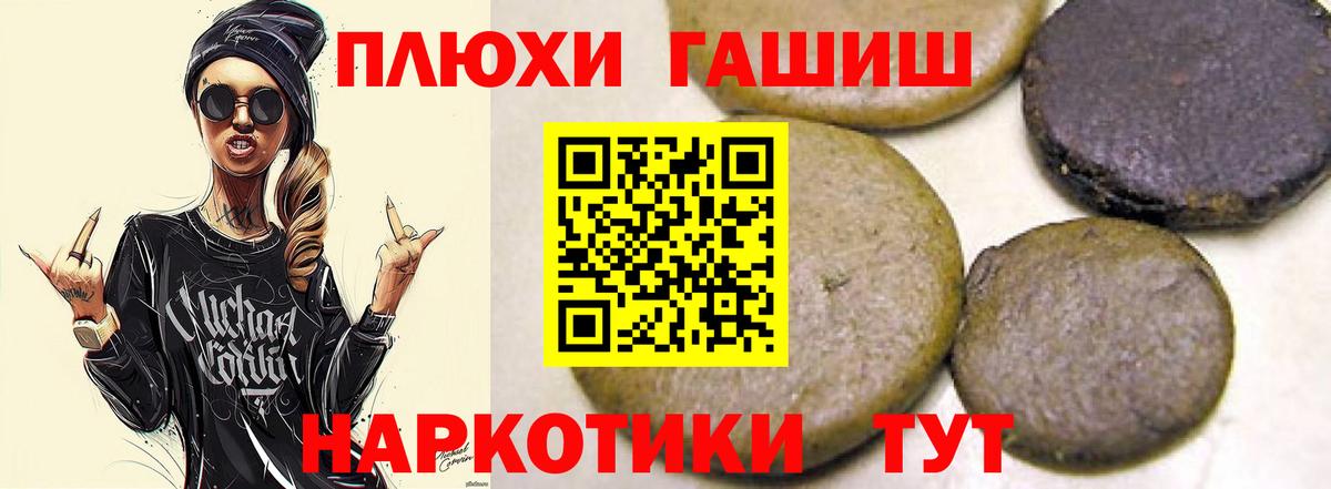 ГАШИШ гашик  Вход с VPN  Рославль  Гашиш ice o lator 