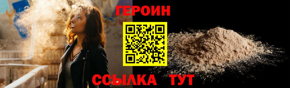 Героин Афган Рославль