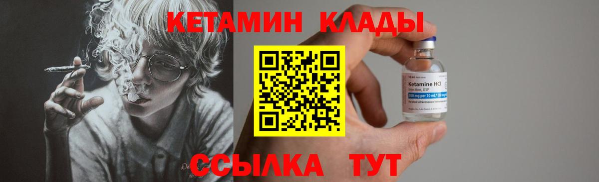 Кетамин ketamine  Вход с VPN  Кетамин VHQ  Рославль 