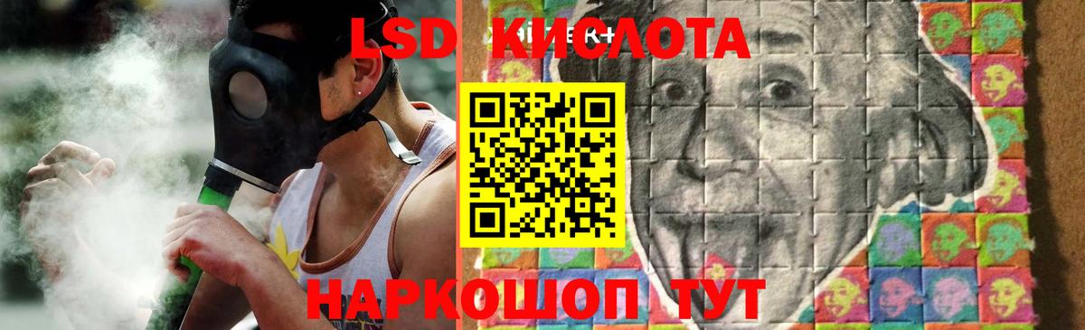ЛСД экстази кислота  ЛСД экстази ecstasy  Рославль  Вход с VPN 