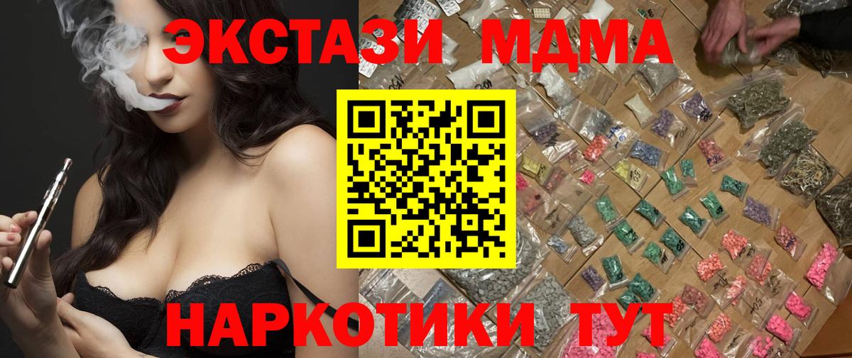 МДМА crystal  MDMA молли  Вход с VPN  MDMA  Рославль 