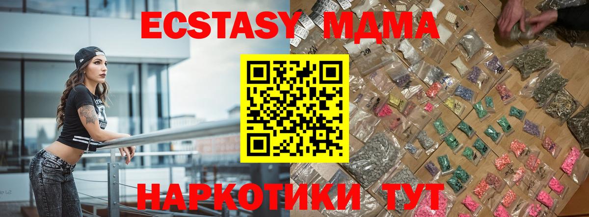 МДМА VHQ Рославль