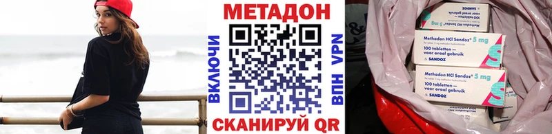 Метадон methadone  Рославль 