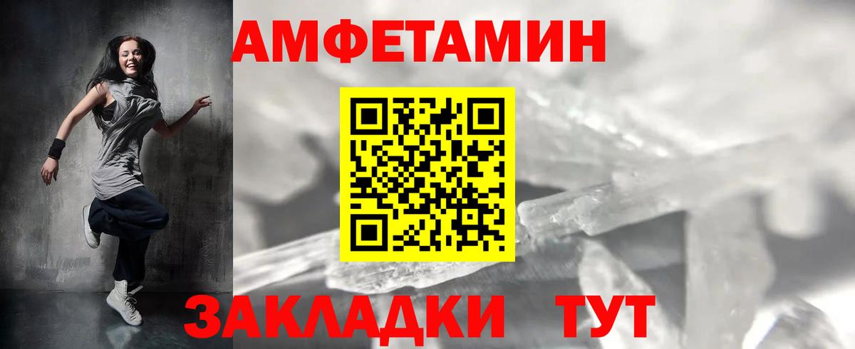 Рославль  Метамфетамин пудра  Вход с VPN 