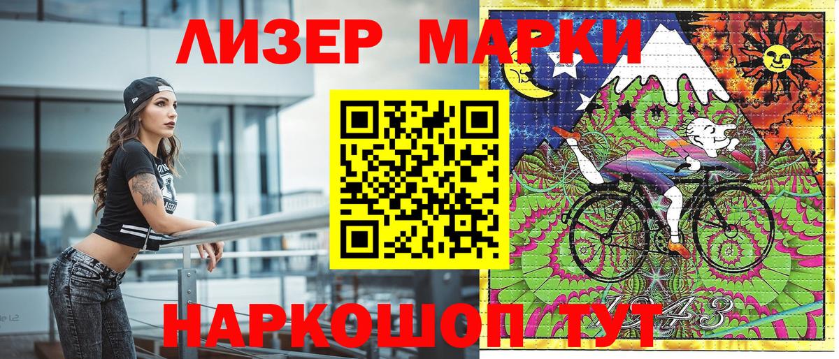 Наркотические марки 1,8мг  Вход с VPN  Рославль 